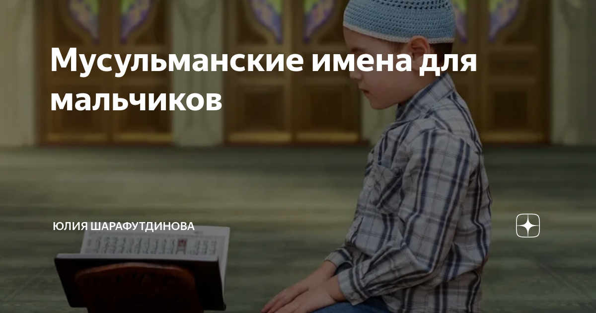 мусульманские имена для девочке на букву я