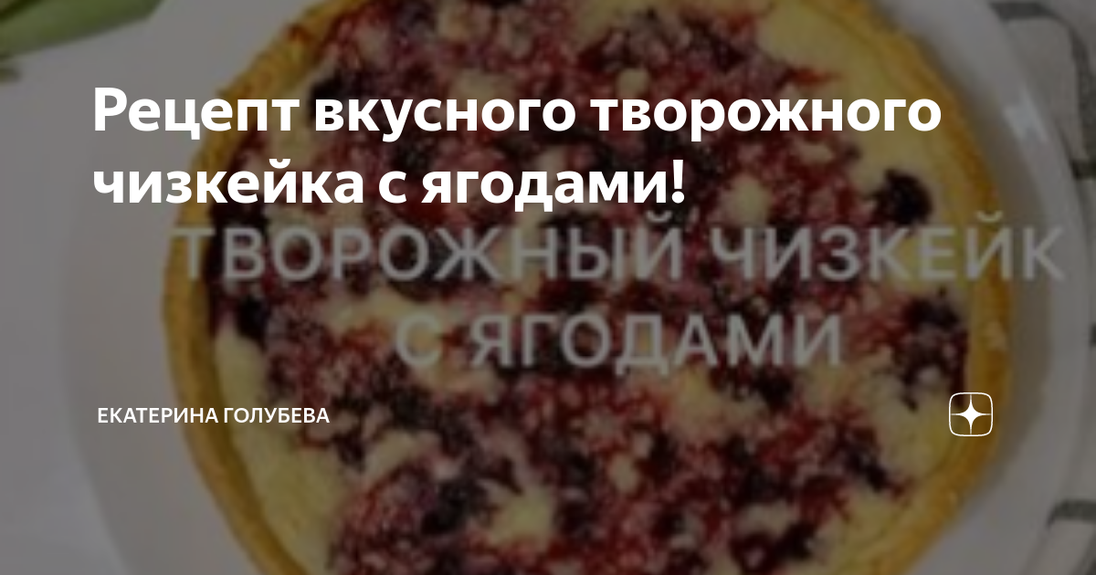 Пирог приготовленный ее руками