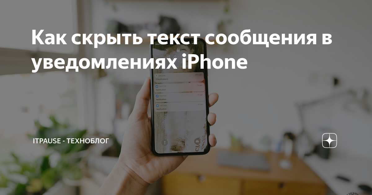 Использование эффектов для сообщений iMessage на устройствах iPhone и iPad