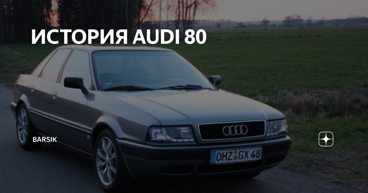 Тюнинг AUDI 80 B3 (1986-1991) Спойлер