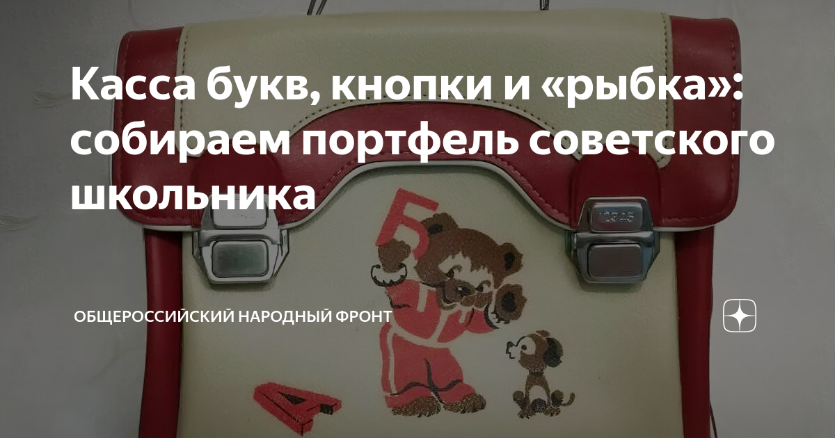 Скоро в школу: сколько стоит собрать ребенка к 1 сентября в Иркутске?