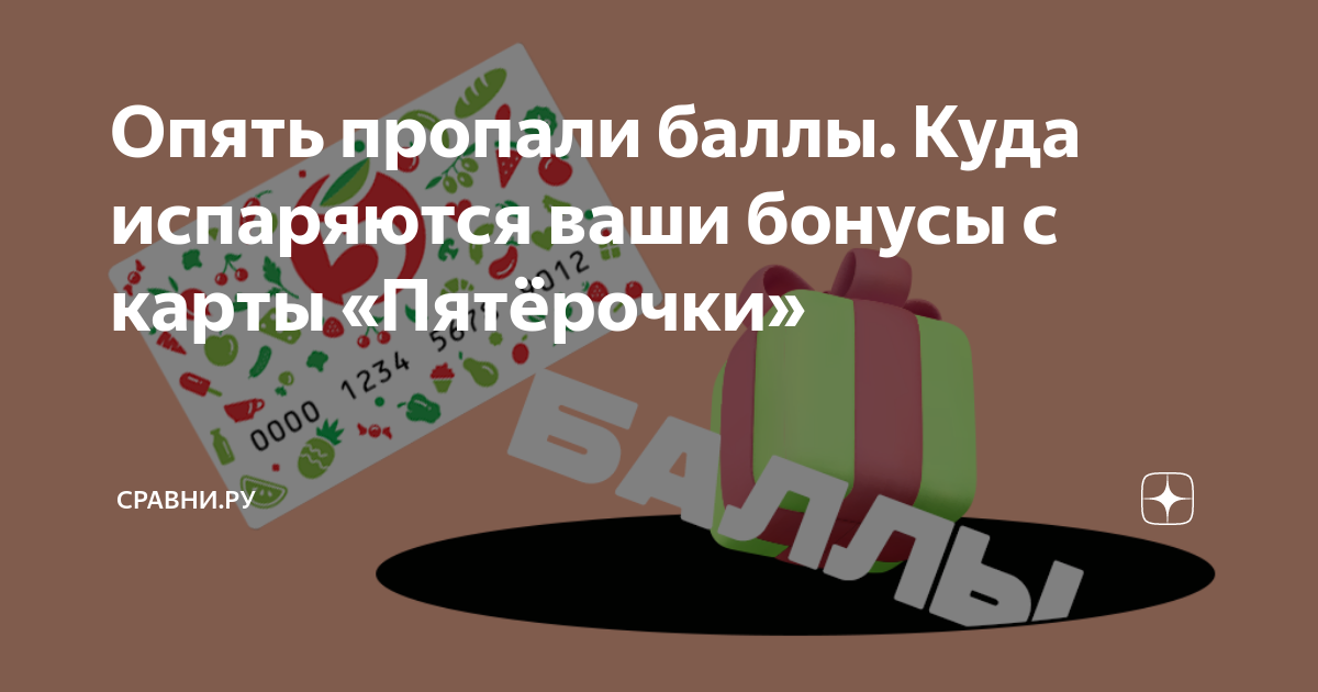 сколько процентов можно оплатить бонусами спасибо в кари