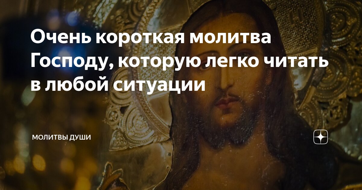 какие молитвы надо читать во время великого поста