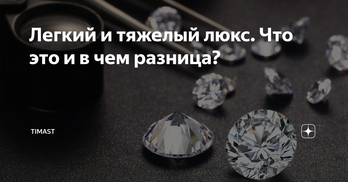 Элегантные детали тяжелого люкса