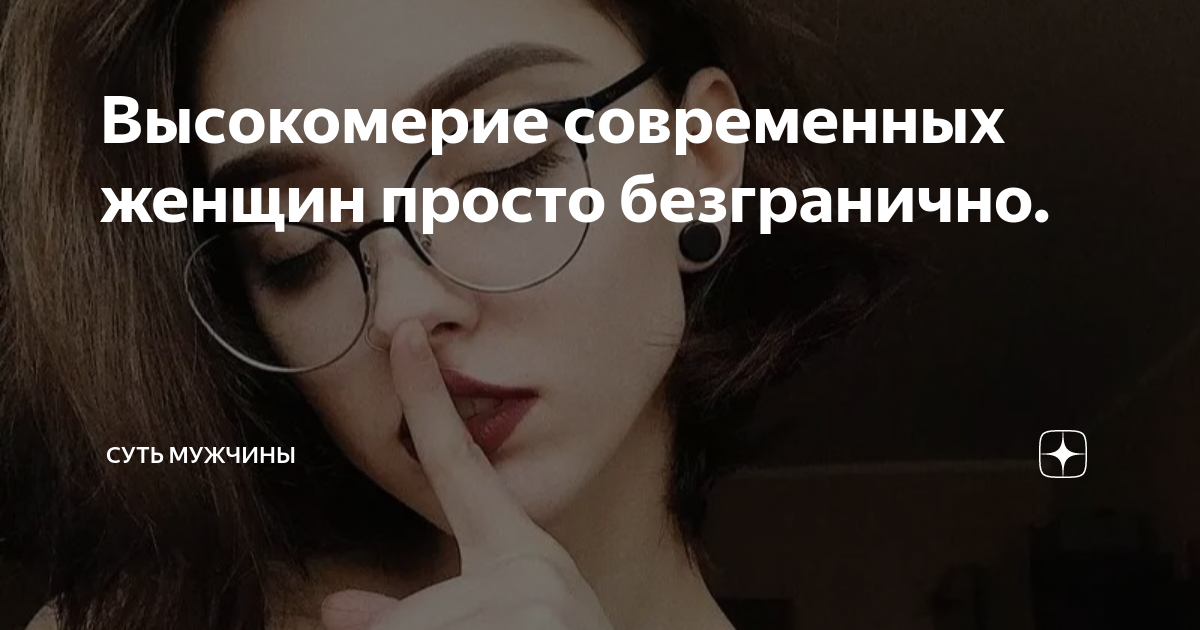 Как избавиться от высокомерия