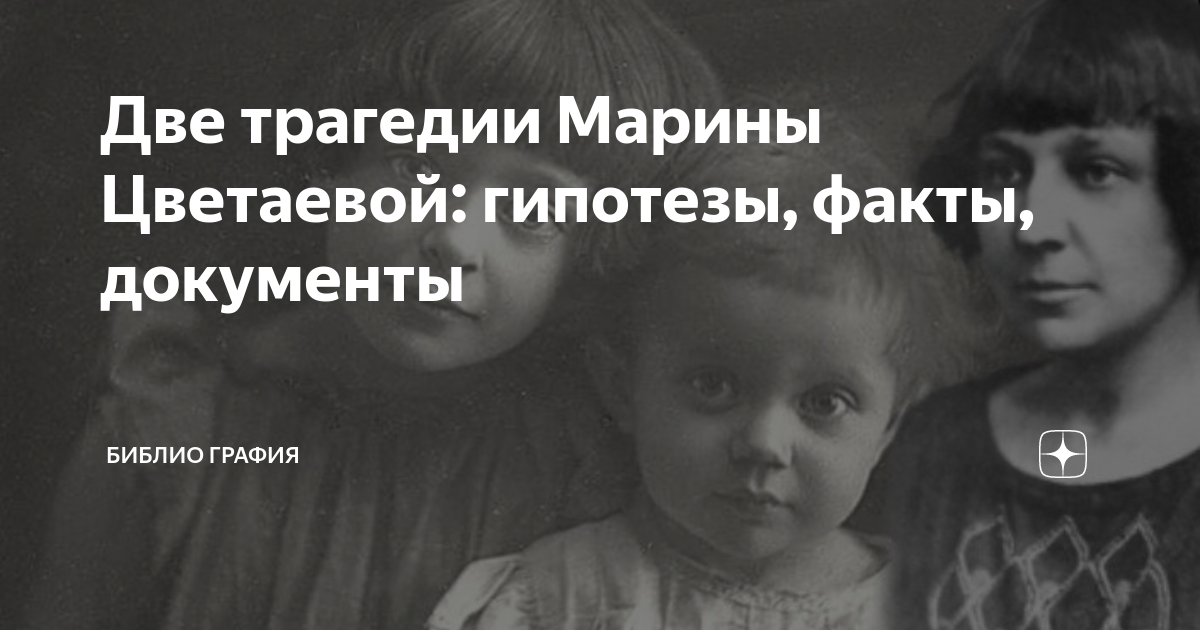 Я счастлива жить образцово и просто цветаева