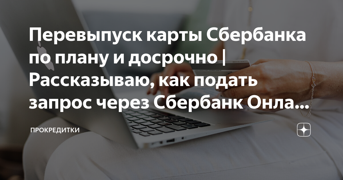 как вернуть скрытую карту в сбербанк онлайн