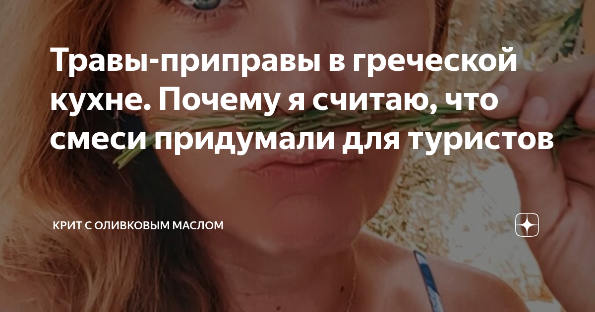 крит с оливковым маслом дзен. масло оливковое extra virgin kurtes. оливковое масло крит. оливковое масло charisma, восточный крит, греция. масло оливковое extra virgin olive нерафинированное о.