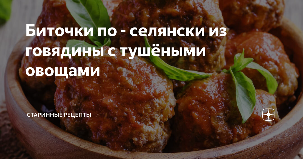 Котлеты из говяжьего фарша рецепт – Советская кухня: Основные блюда. «Еда»