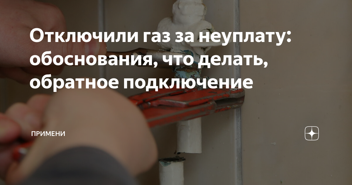 как закрыть лицевой счет на газ