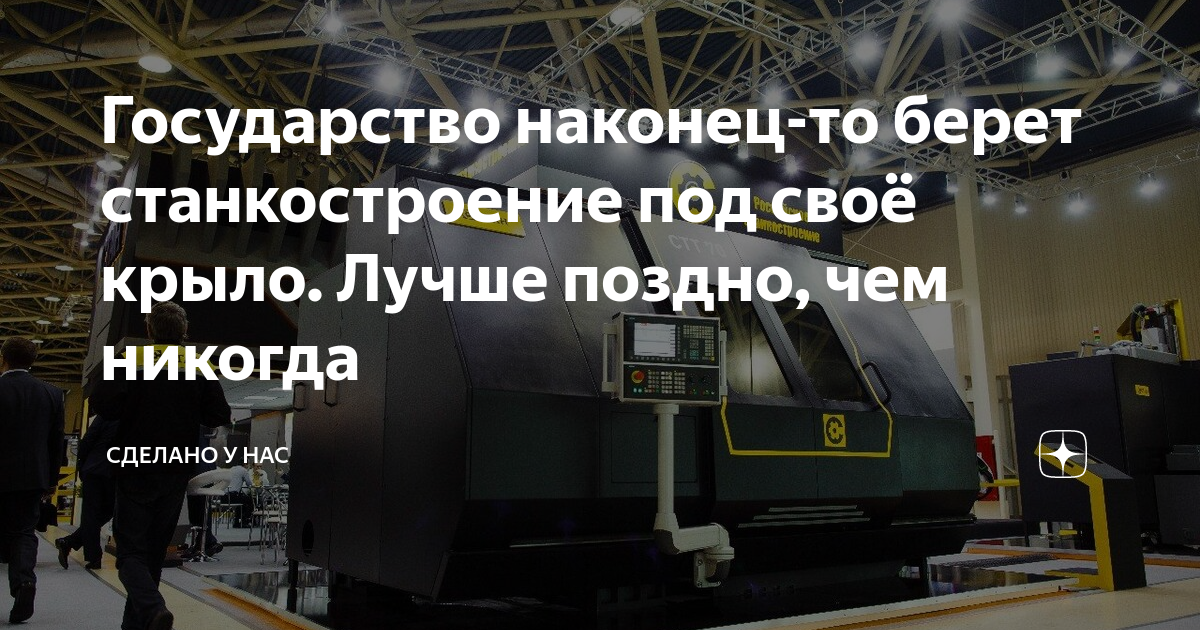 Станкостроение. Станкостроение центры в иркутской области. Сырьевые ресурсы машиностроения. Частичная автоматизация производства. Почему станкостроение во многом определяет уровень.