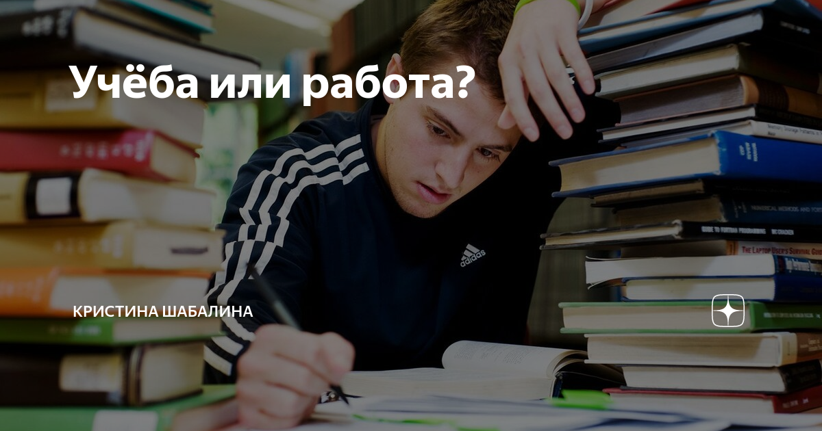 Хочу бросить учебу. Бросил учёбу фото. Человек бросает учебу и идет отдыхать.