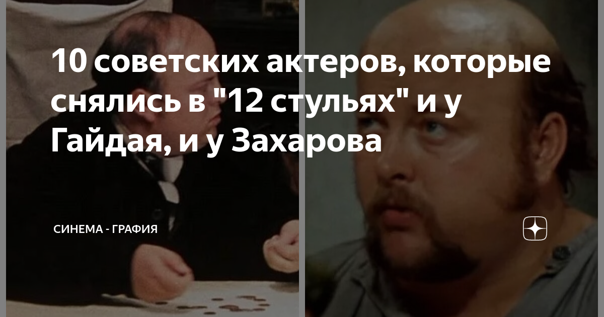 Кто играл эллочку людоедку в 12 стульях гайдая