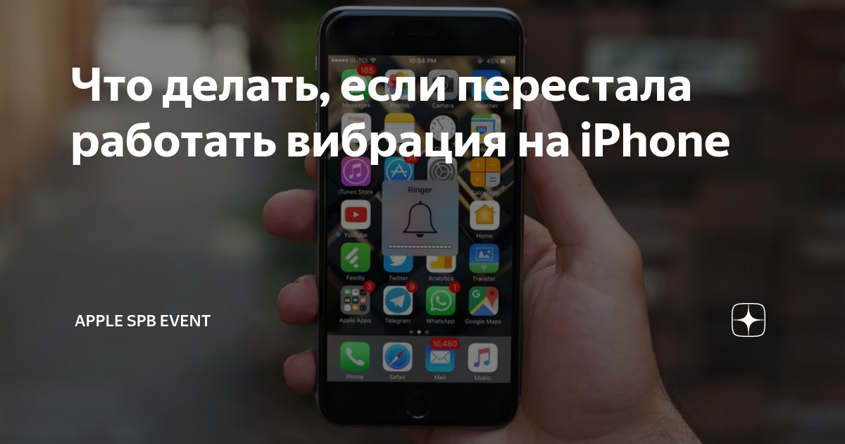 Что делать, если на iPhone не работает вибрация - Jablíčkář.cz