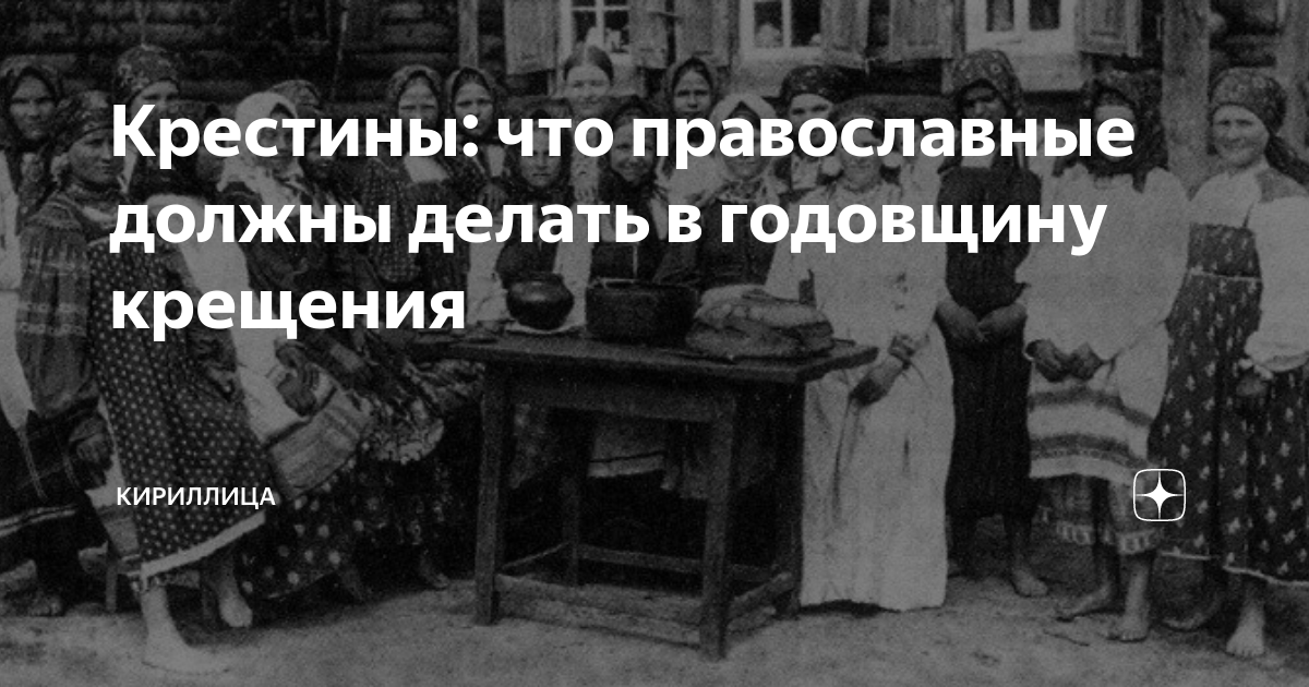 Что должна делать крестная мама для ребенка - lihman.ru