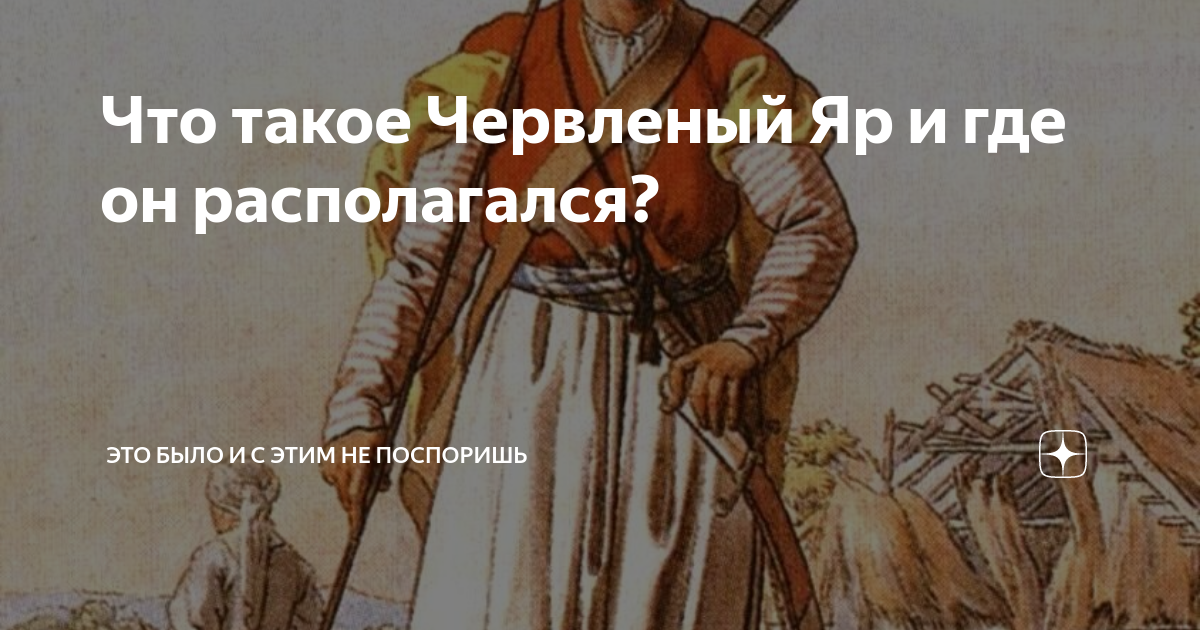 где находятся буквы яровое