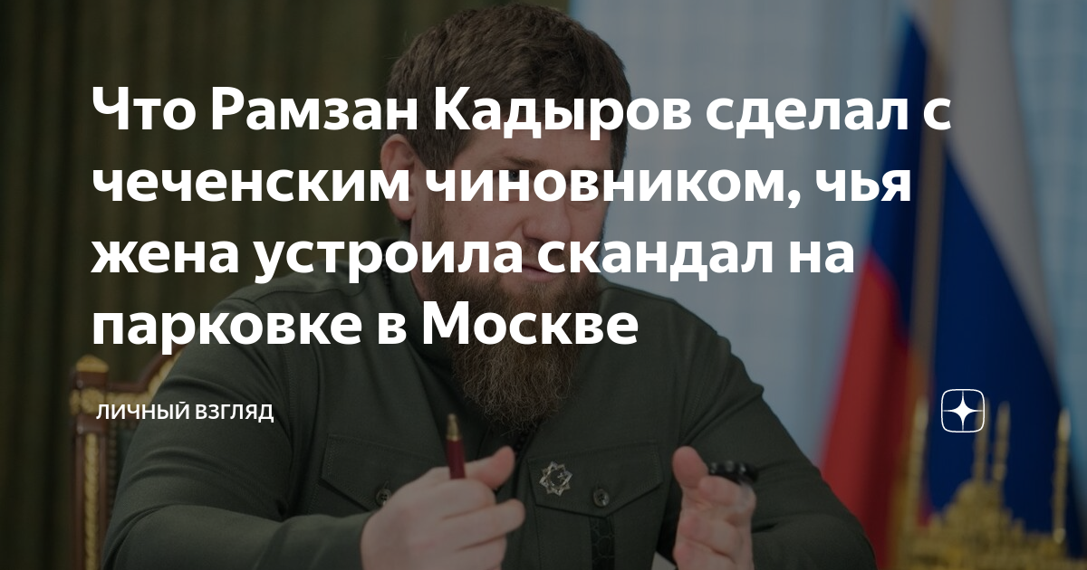 Все чиновники москвы