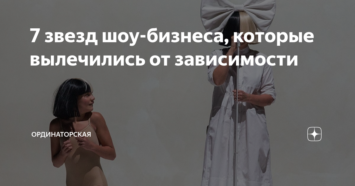 7 дней новости шоу бизнеса