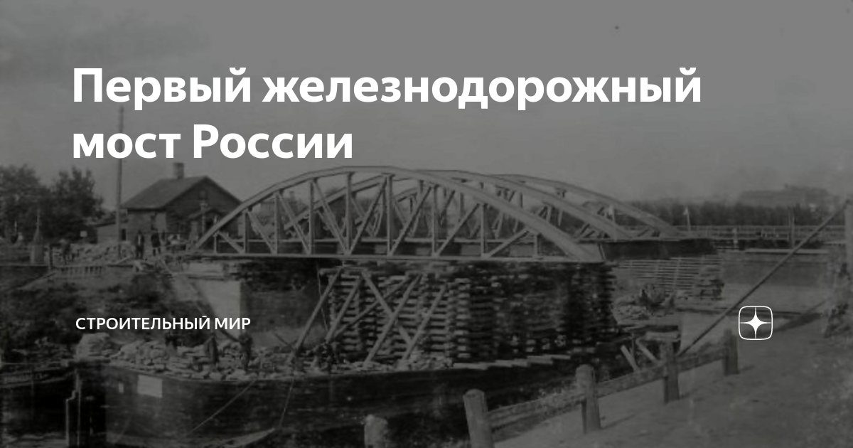 Когда откроют мост в зеленодольске через железную дорогу построили