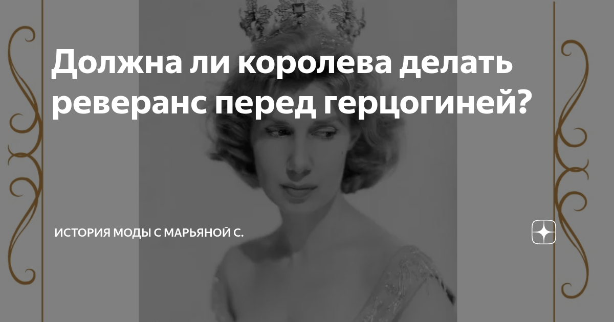 История моды с марьяной с дзен