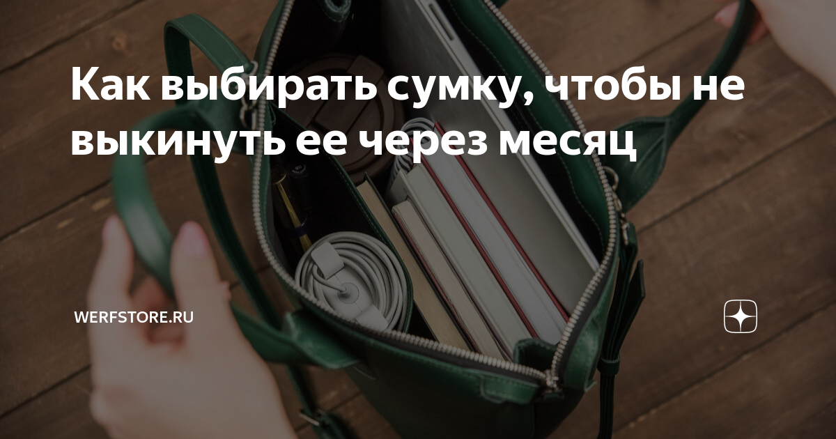 открыть магазин сумок форум