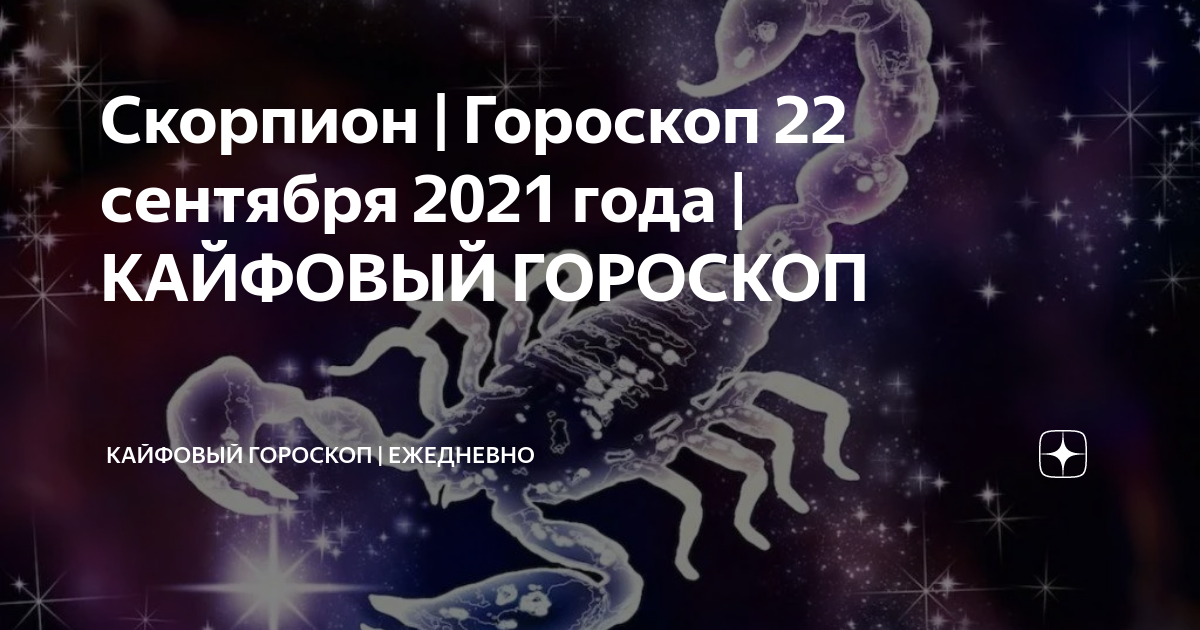 Самые точные гороскоп скорпион. Алкоголики по гороскопу. Рейтинг алкоголиков по знаку зодиака. Знаки зодиака алкаши. Пьяницы по знаку зодиака.