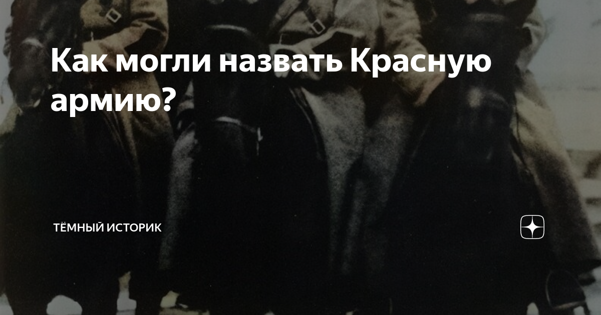 Как назвать красную машину