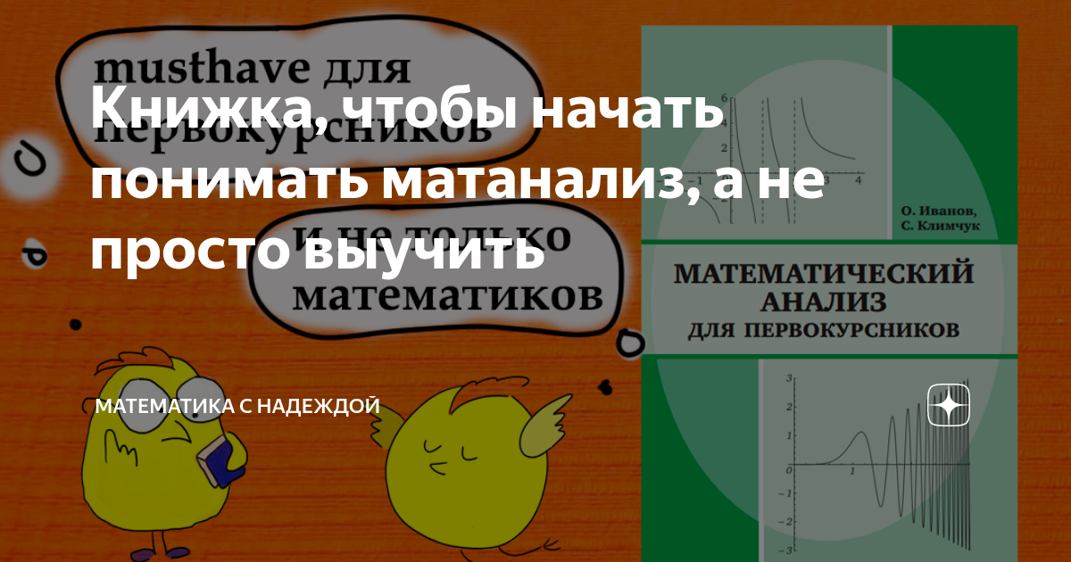 как начать понимать математику