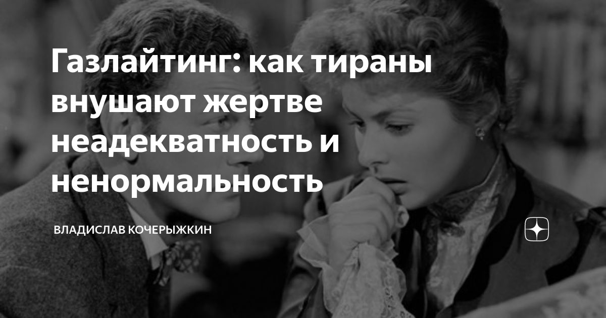 Я стала работать на тирана