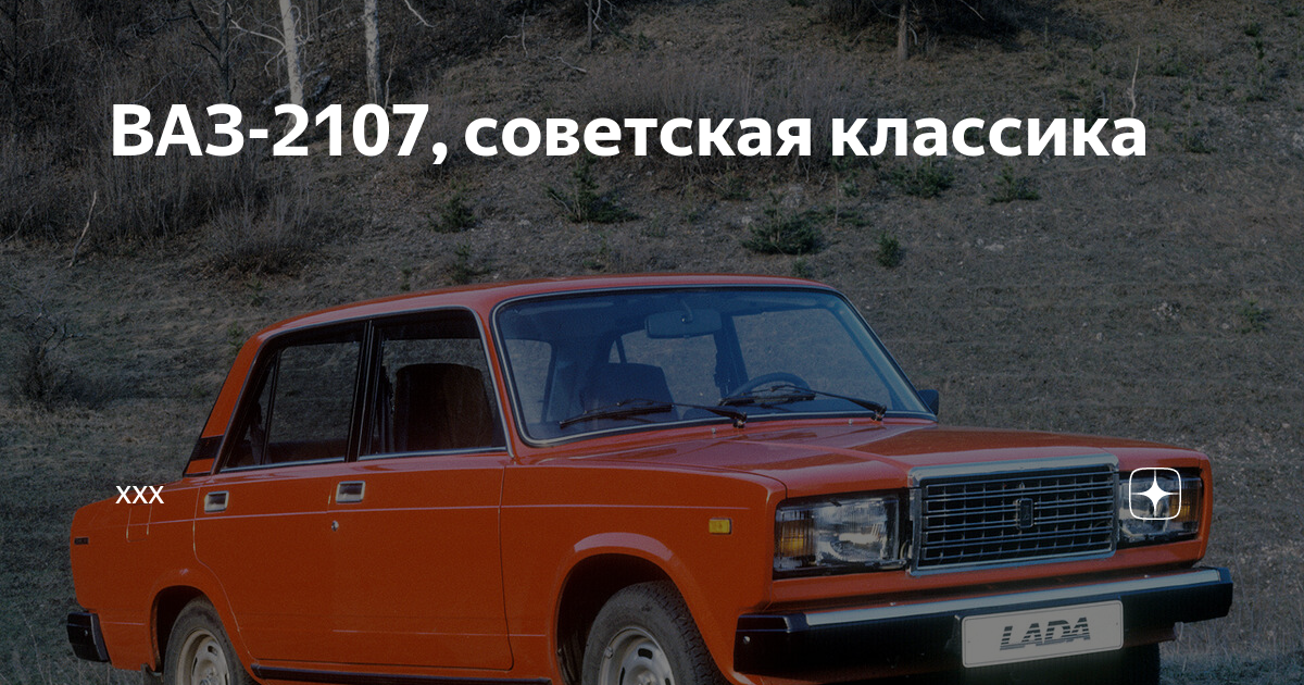 Российские заднеприводные авто