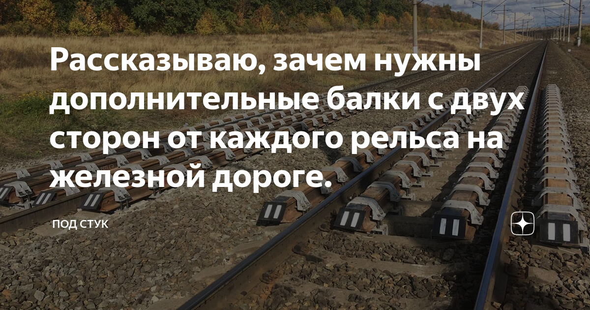 Под стук дзен. Тайна поезда 1702. Под стук дзен. Поезд №1702. Под стук дзен.