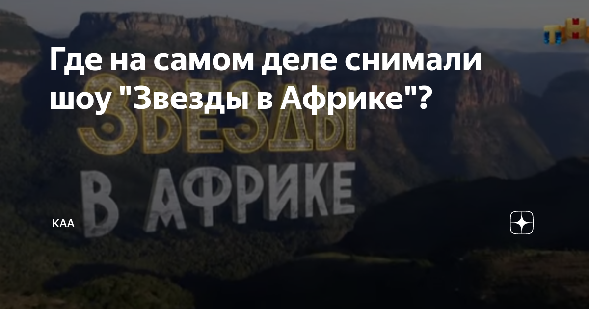 песня а в африке горы вот такой вышины