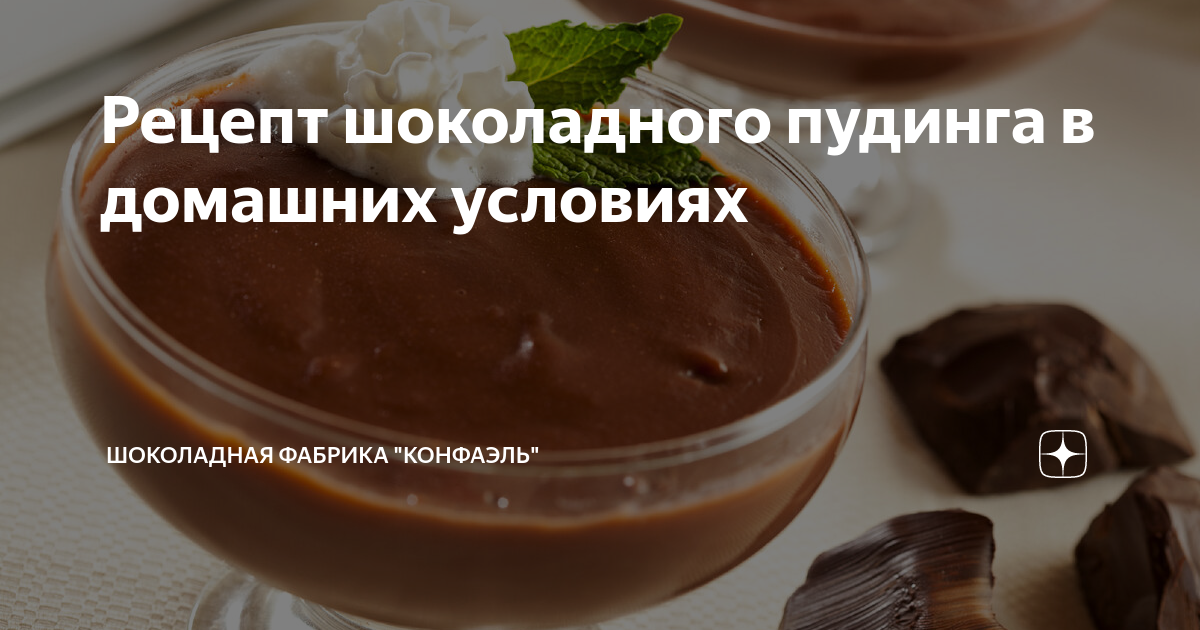 Шоколад тёмный 54,5%, №811, Callebaut, Бельгия, 100 г