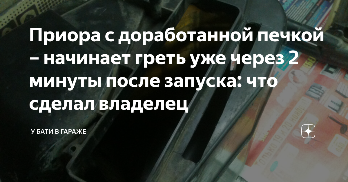 Приора глохнет при запуске