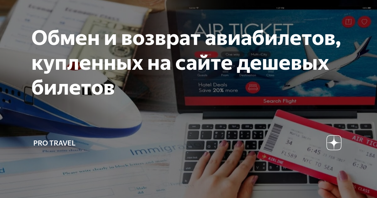 сколько стоит поменять билет на другую дату