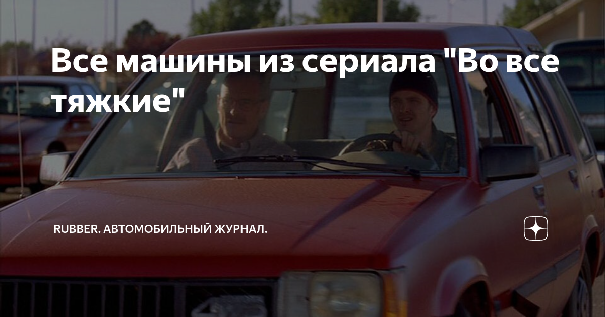 Безумцы сериал стиральная машина