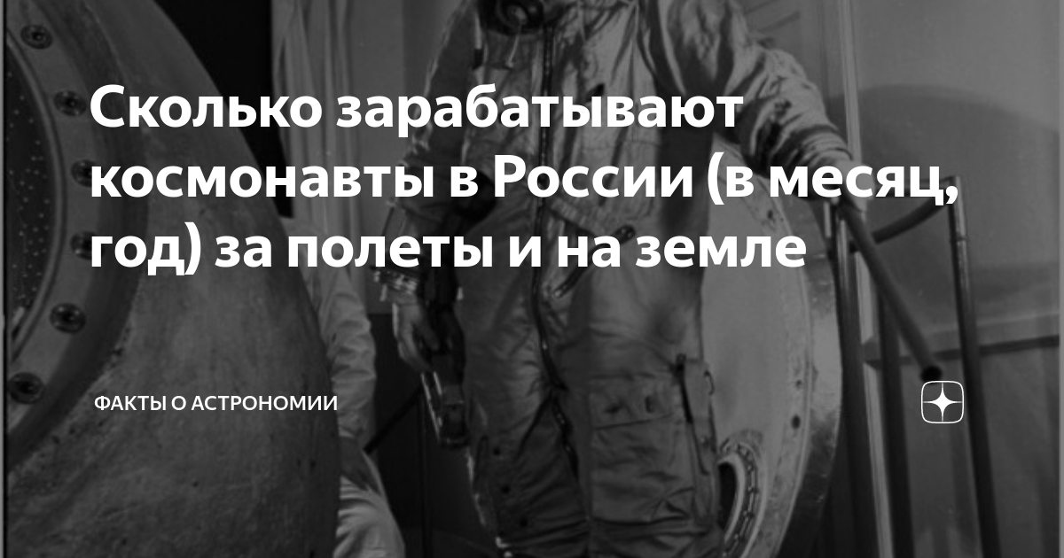 сколько надо денег чтобы полететь в космос