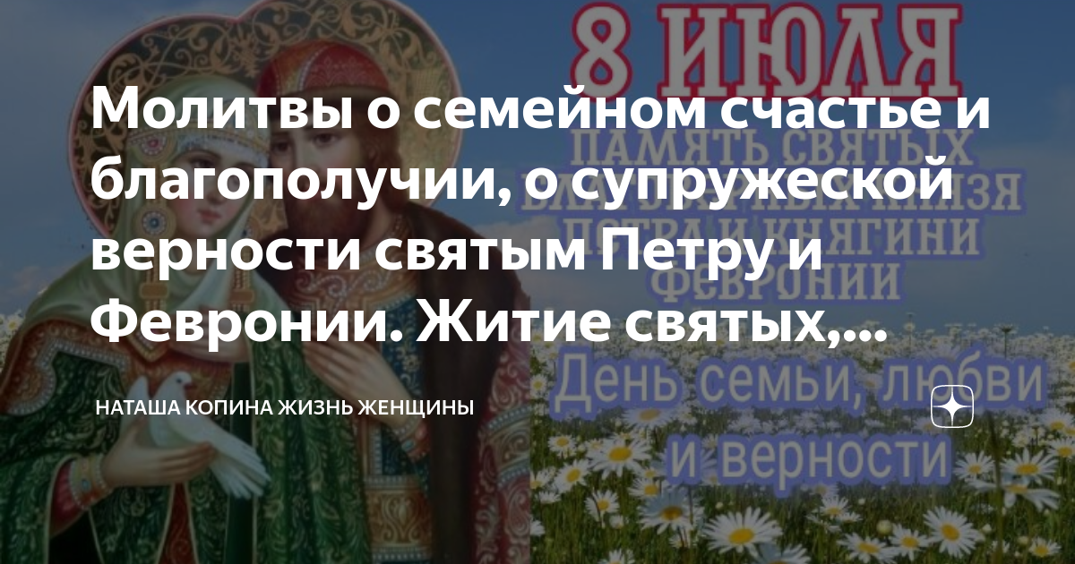 Сильные молитвы, чтобы найти вторую половинку, мужа, мужчину для жизни | theDay