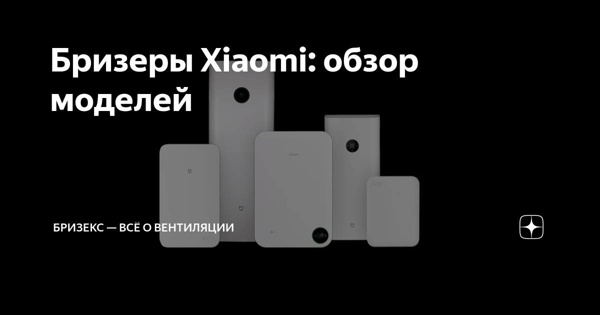 Xiaomi biofamily n80 обзор