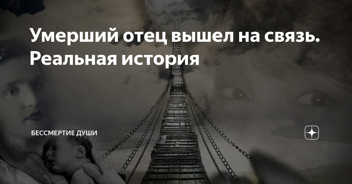 сонник умерший отец с ребенком на руках