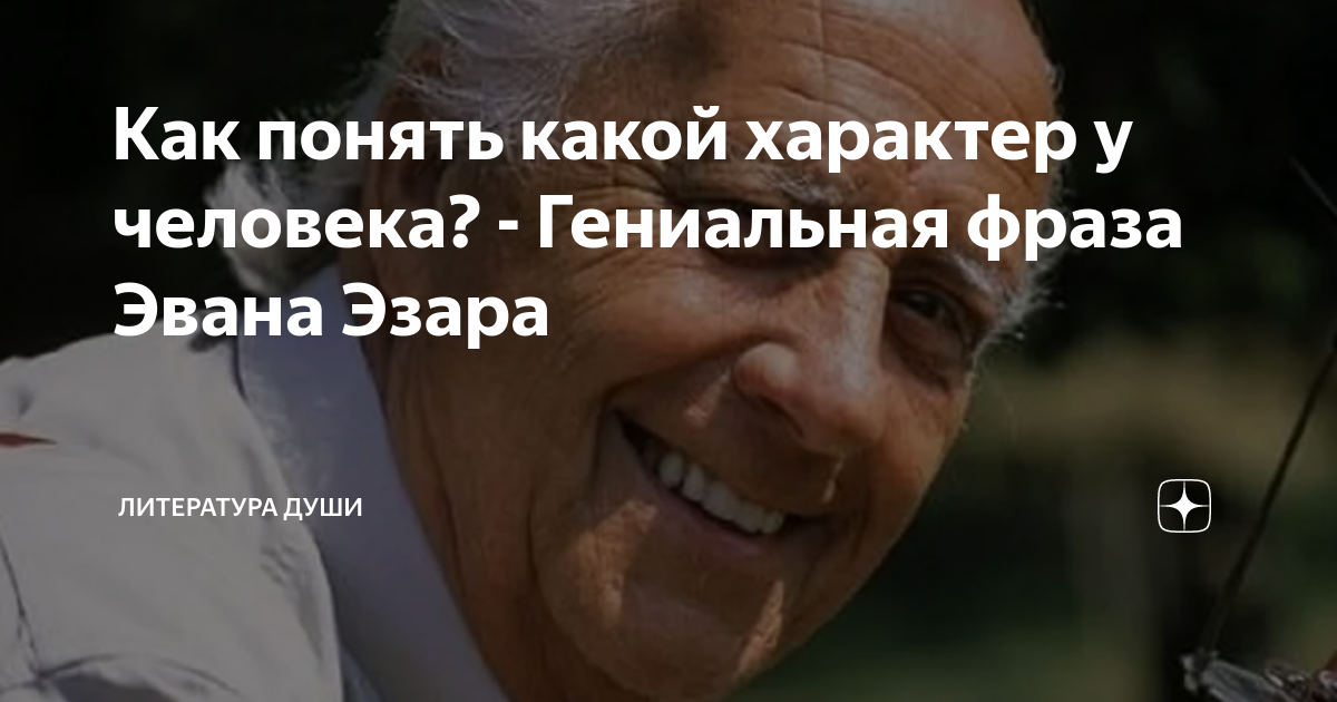 как узнать какой характер будет у ребенка