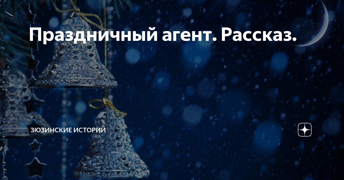 Зюзинские истории рассказы читать. Зюзинские истории рассказы читать