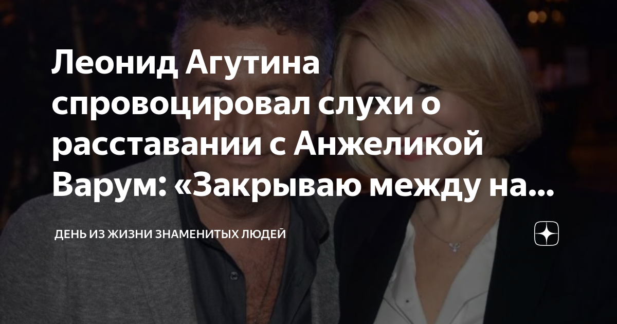 анжелика варум и леонид агутин – все в твоих руках текст