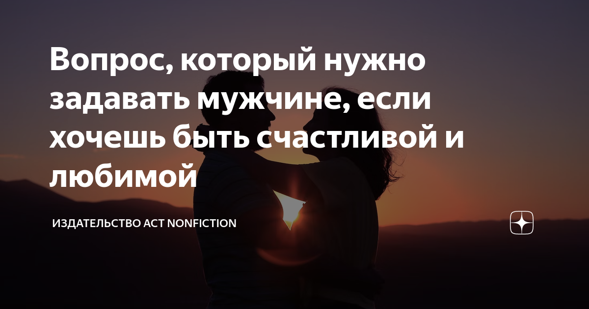 если мужчина хочет быть рядом