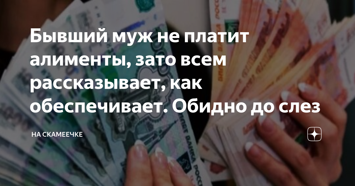 что делать если муж не работает и не платит алименты