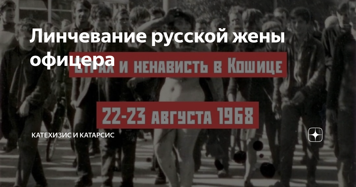 Кошице 1968