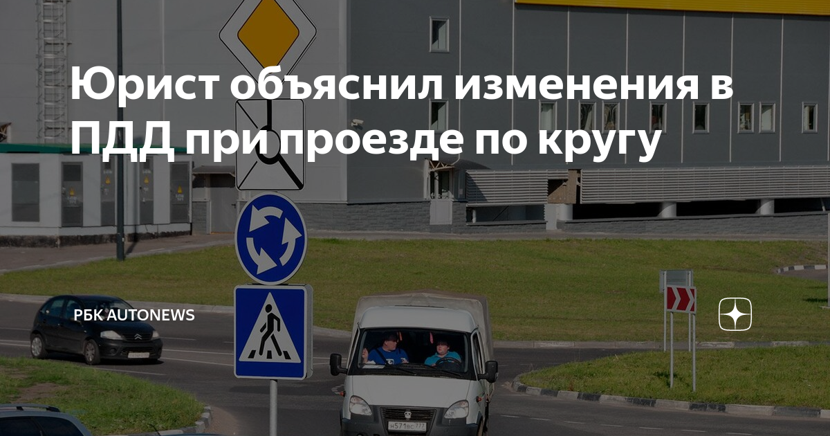 Новый проезд кругового движения 2025. Новый проезд кругового движения 2025