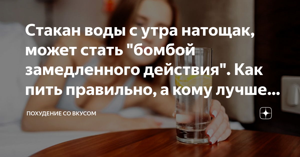 почему полезно пить стакан воды с утра