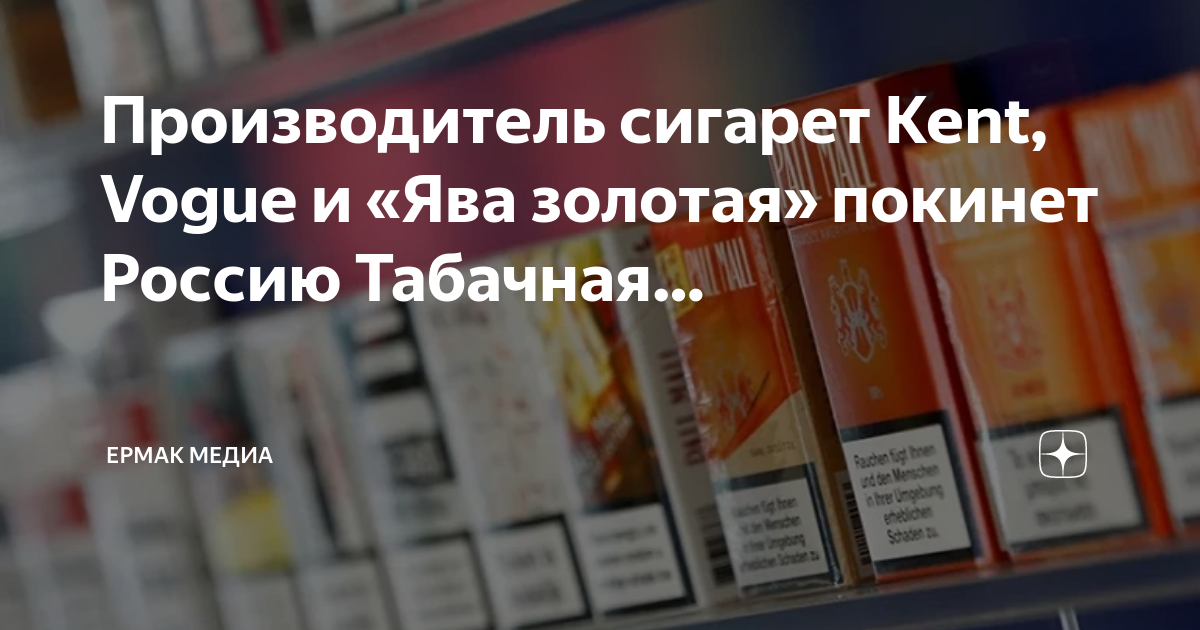 imperial tobacco какие сигареты