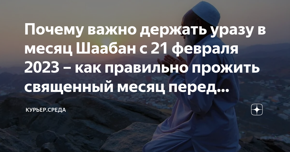 Раджаб месяц 2024 начало когда начинается